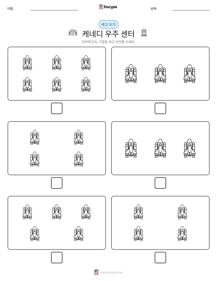 세고 쓰기