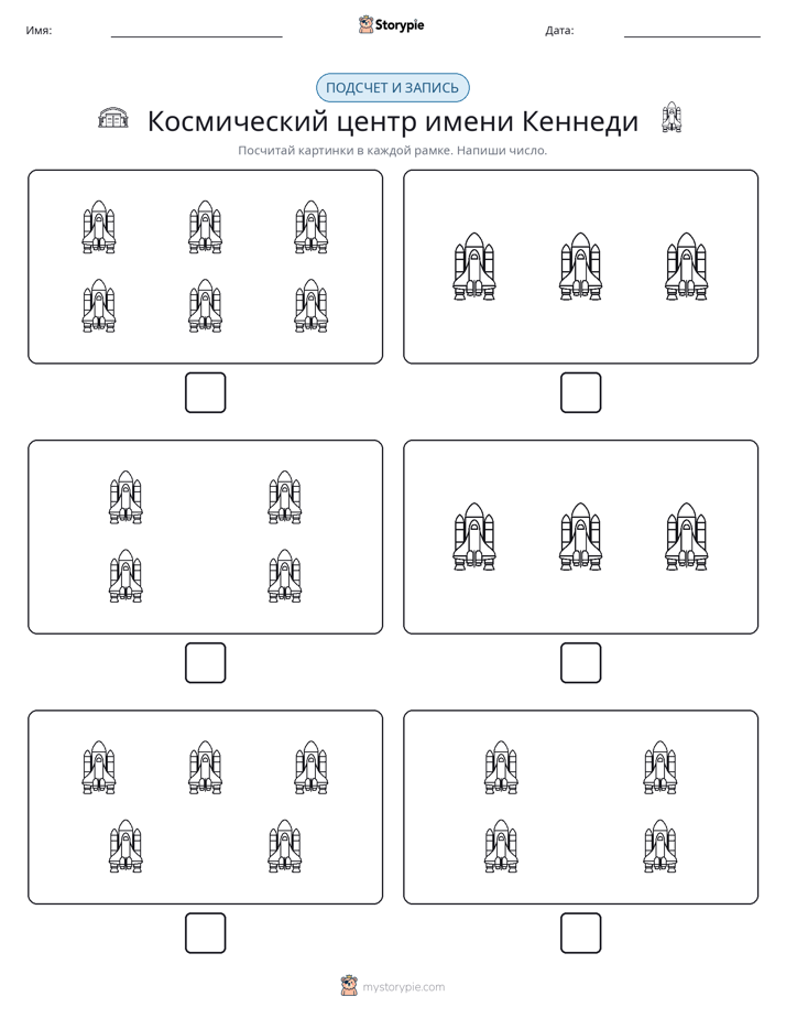 Считай и пиши
