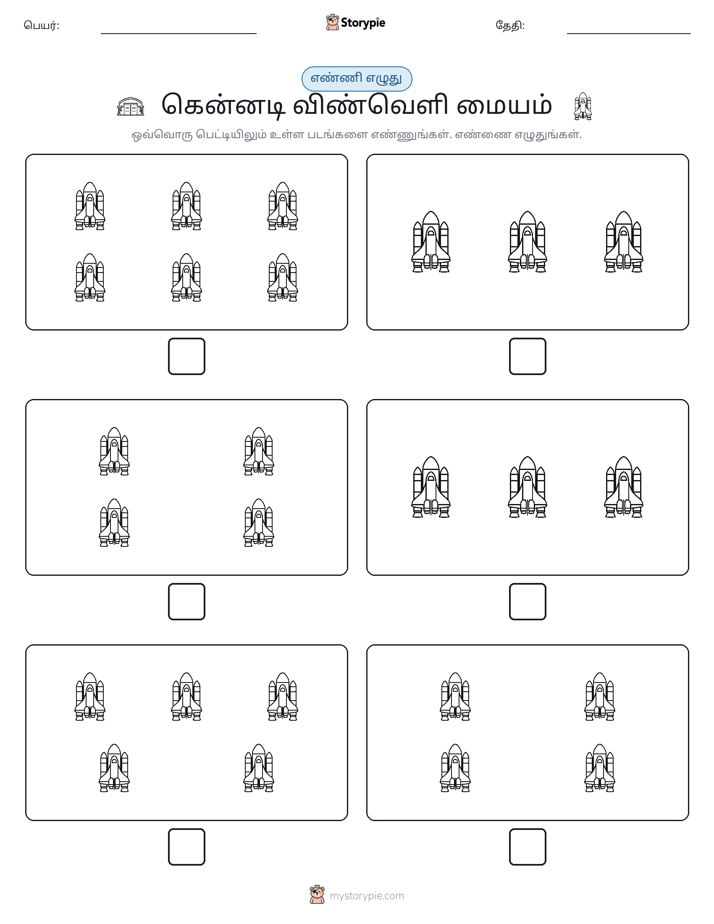 எண்ணி & எழுது
