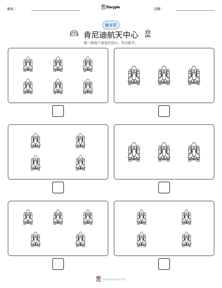 计数与书写