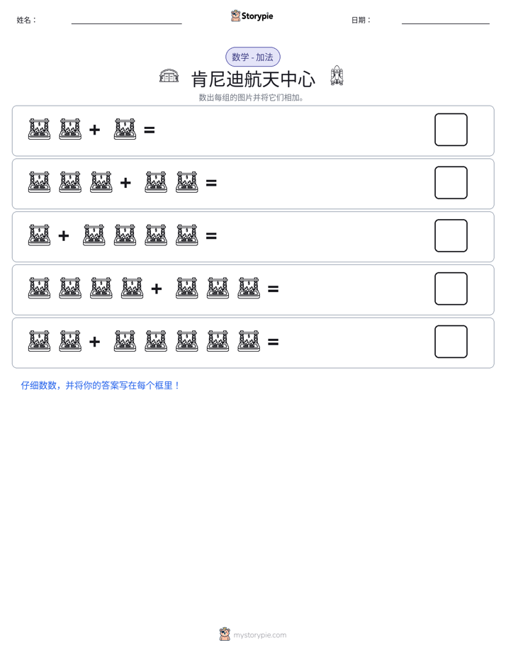 图画数学
