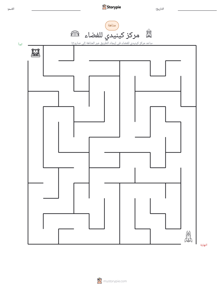 متاهة