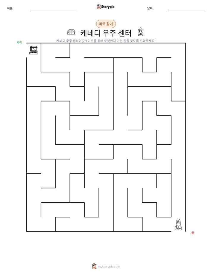 미로
