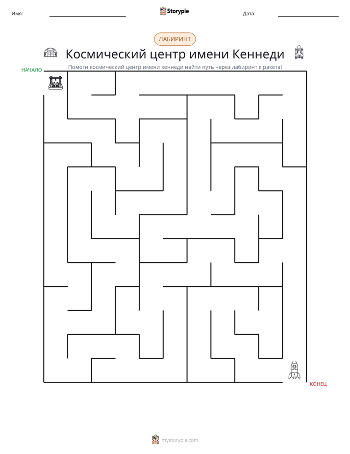 Лабиринт