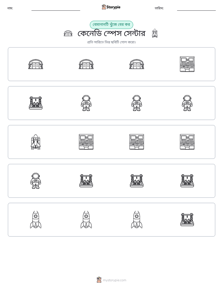 অদ্ভুত একটি