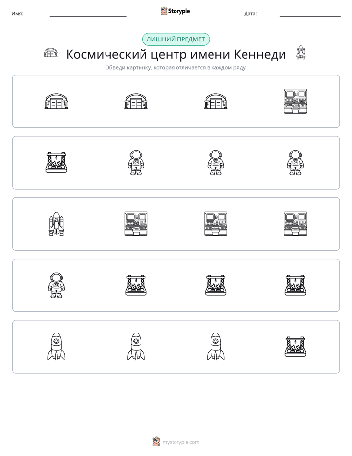 Непохожий