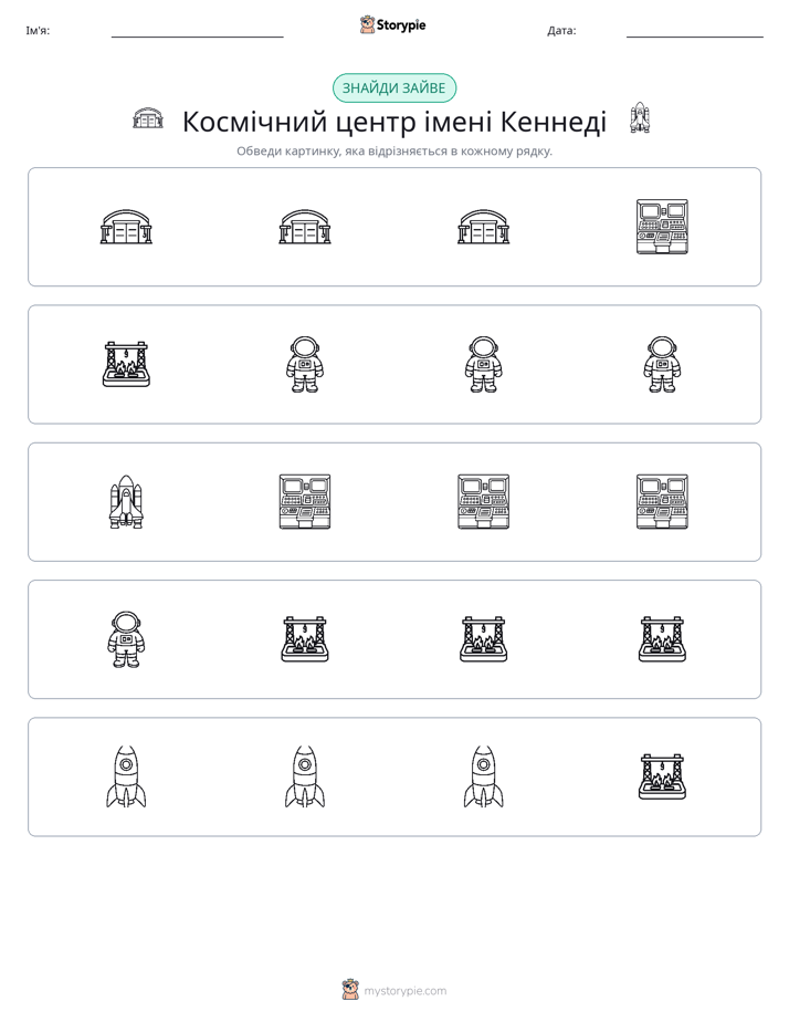 Зайвий