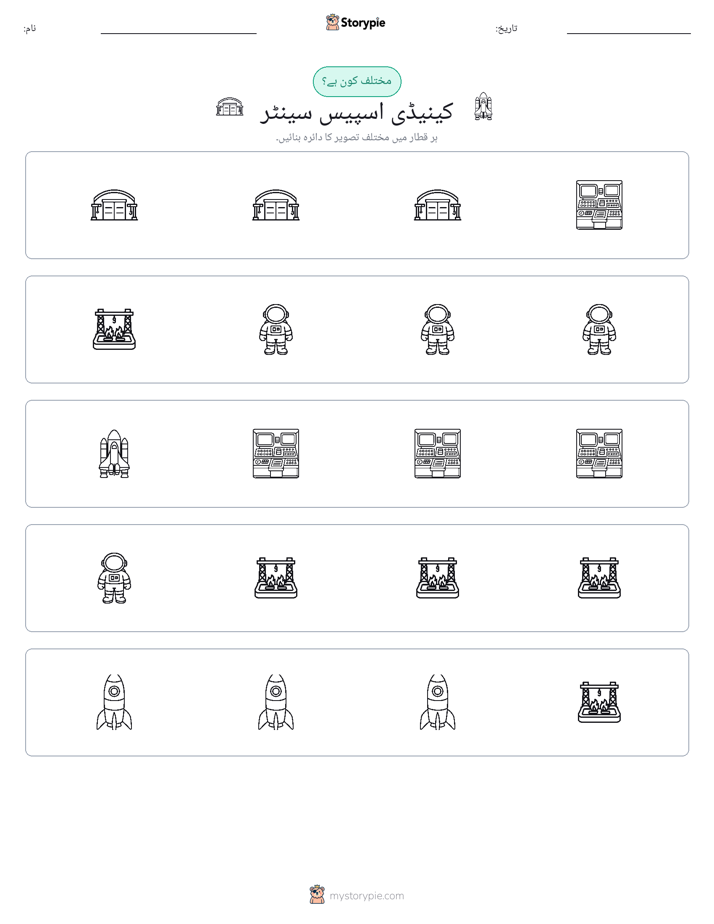 عجیب ایک
