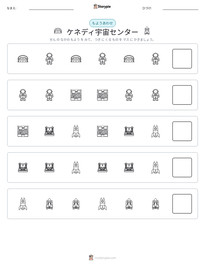 パターン