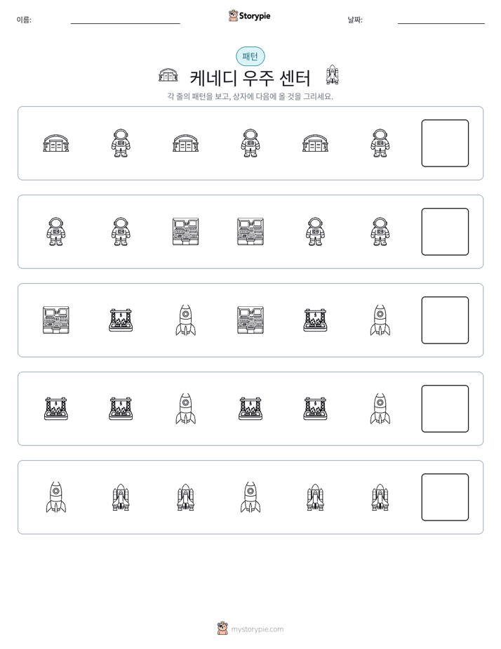 패턴