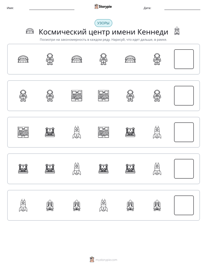 Шаблоны