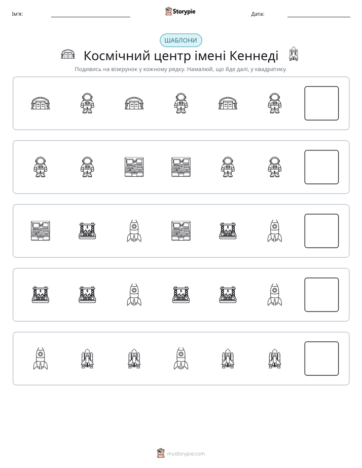 Шаблони