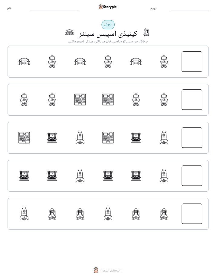 پیٹرن