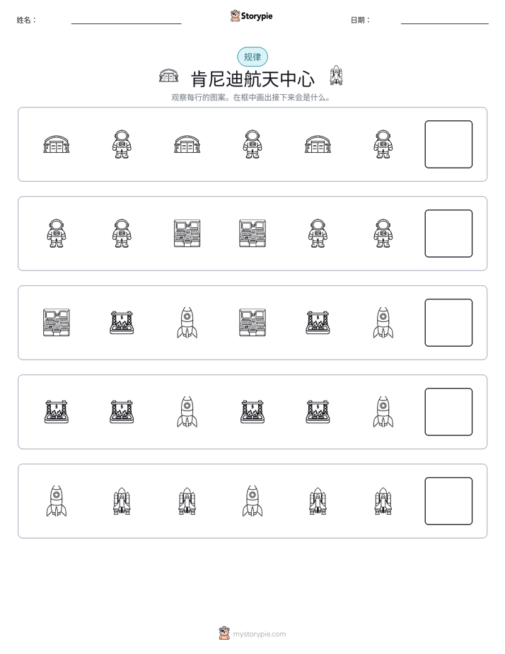 模式