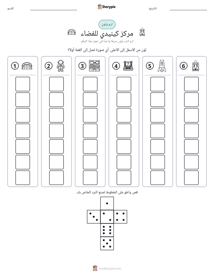 لف و لون