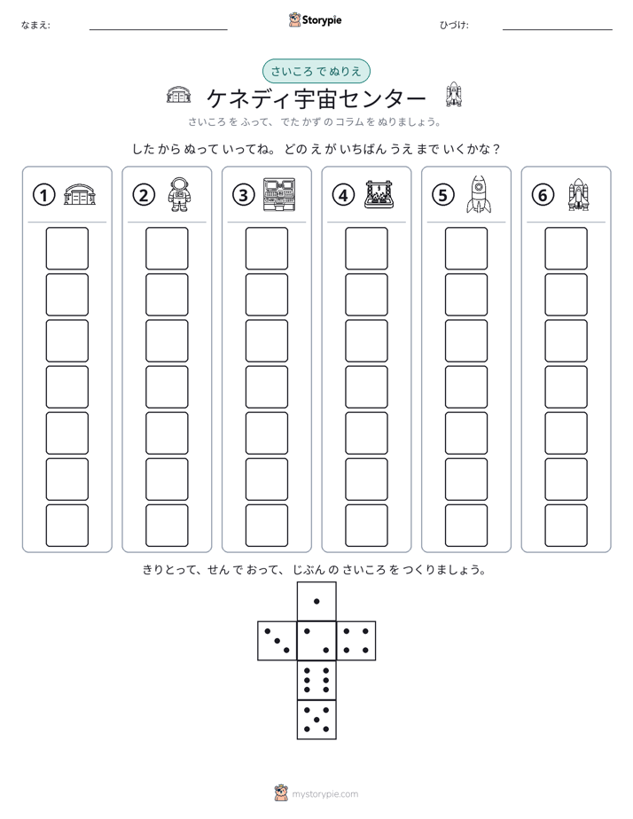 ロール＆カラー