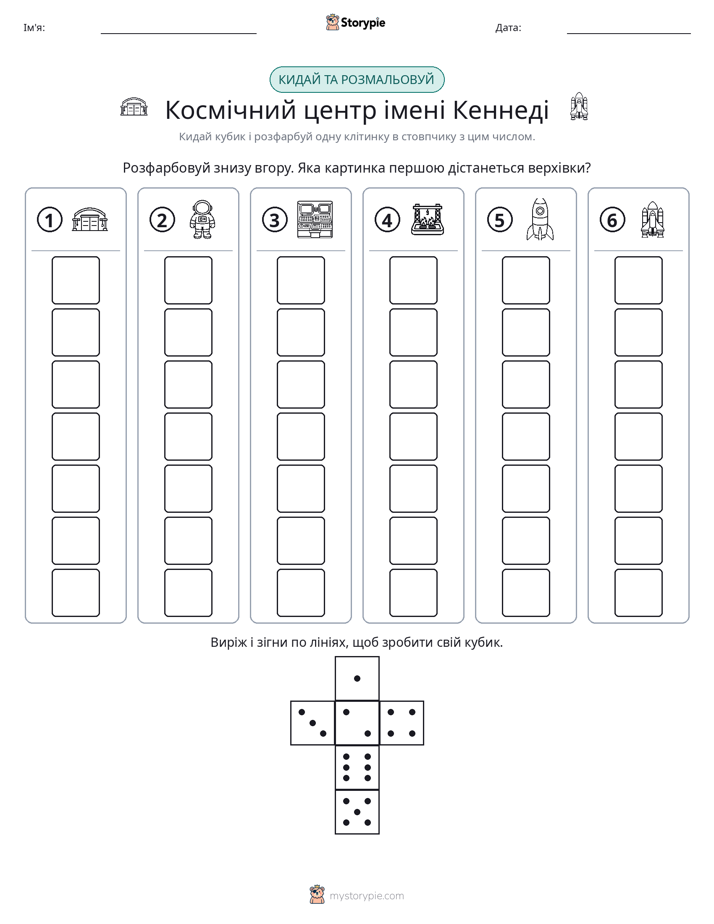 Катай та Розфарбовуй