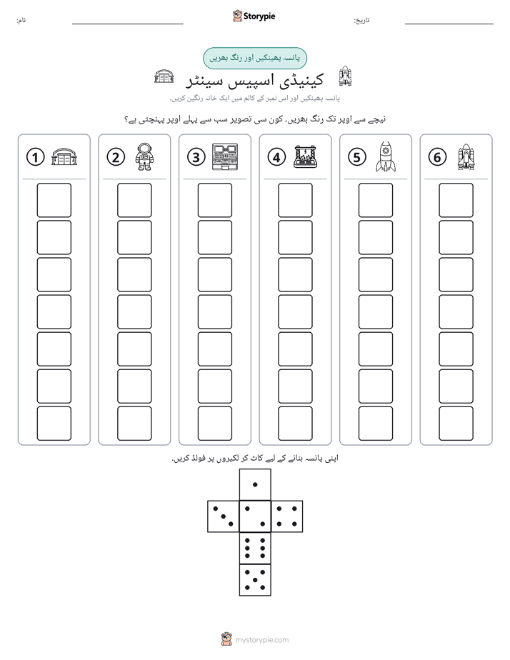 رول اور رنگ