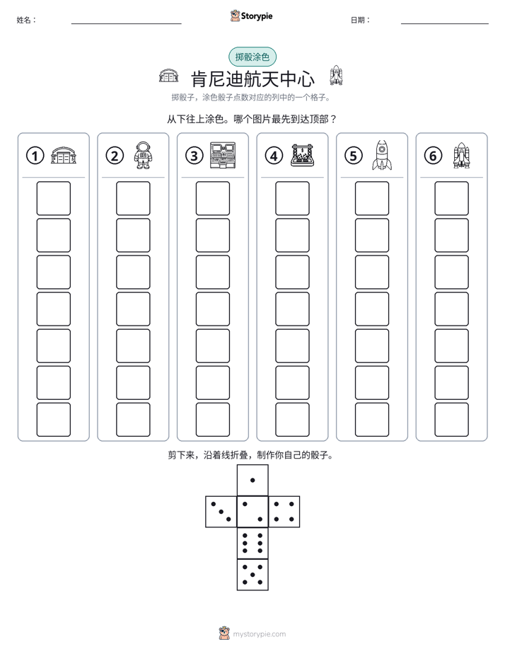 滚动与上色