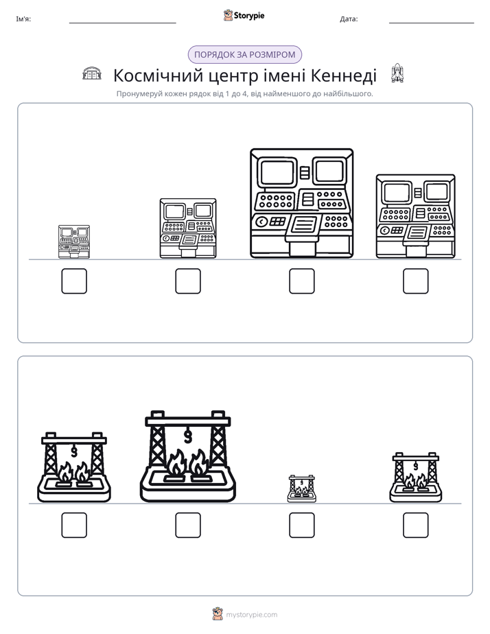 Порядок Розміру