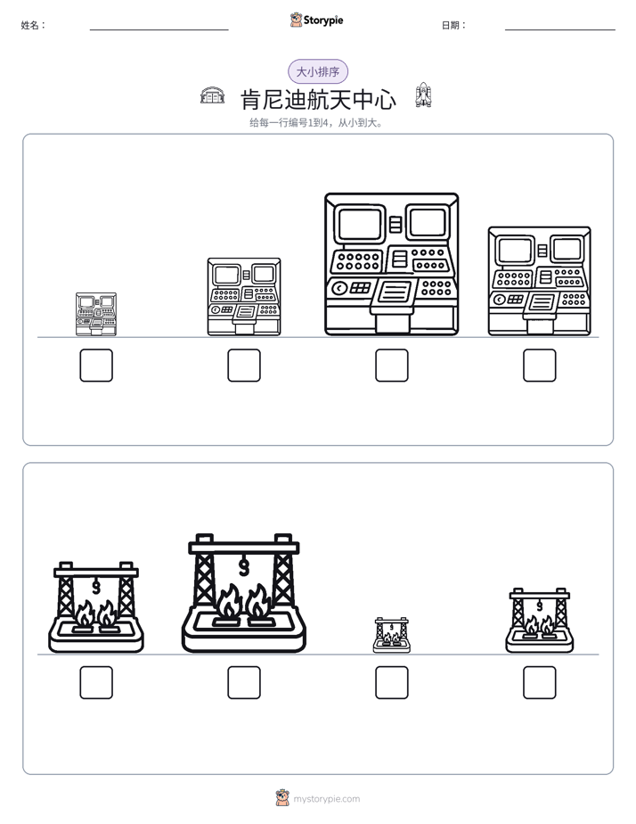 大小排序