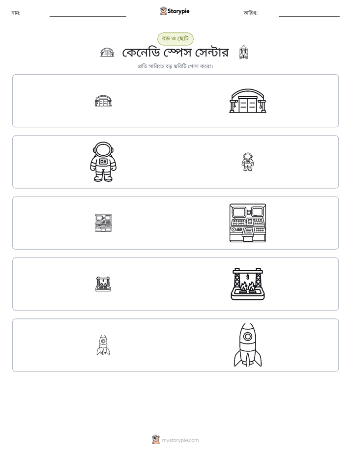 সাজানো