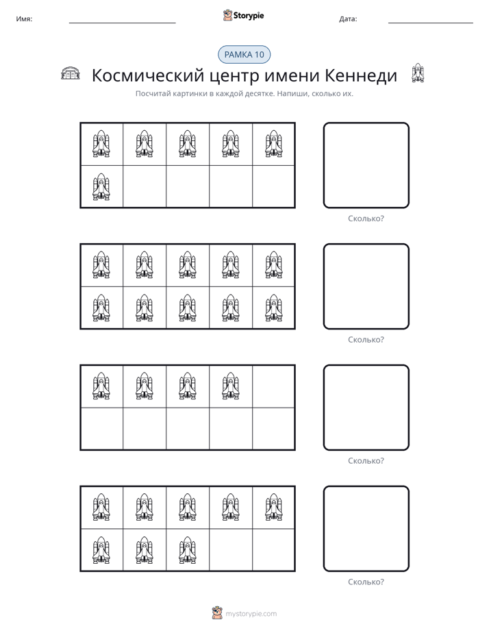 Десятичная рамка