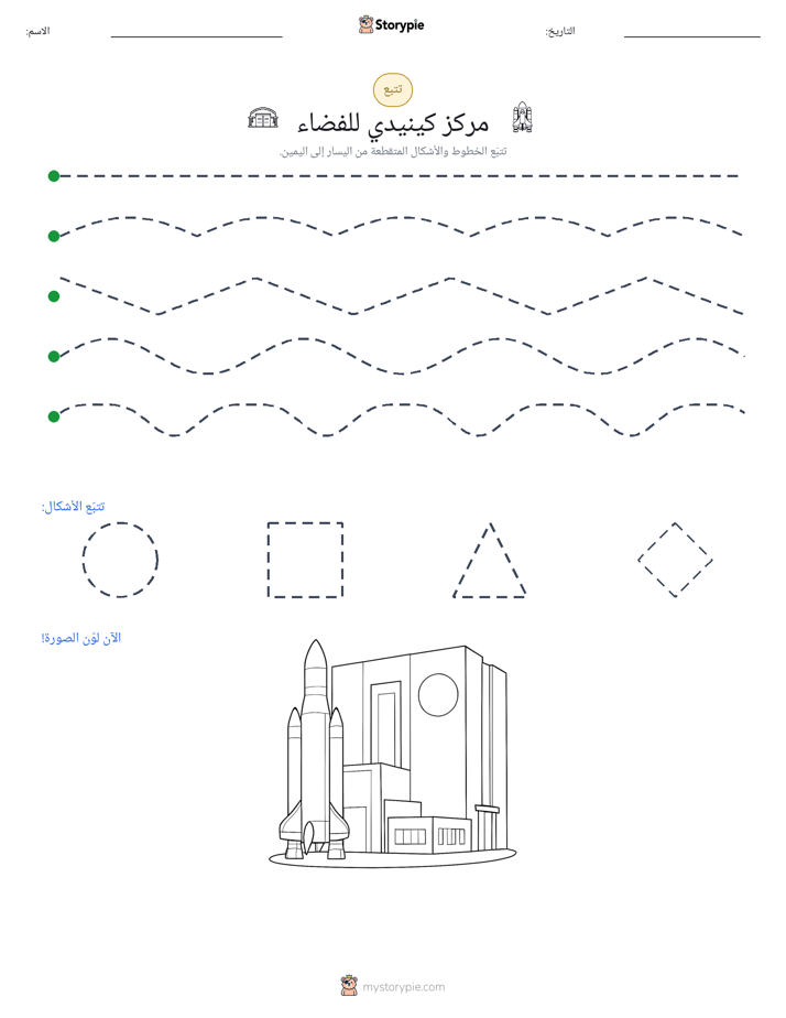 تتبع