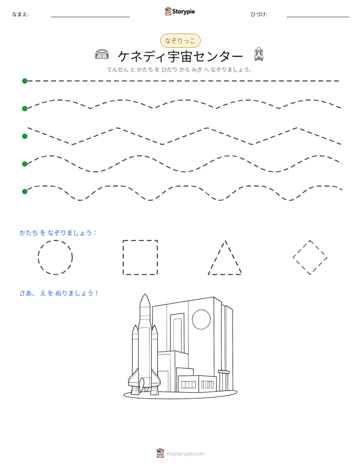 トレース