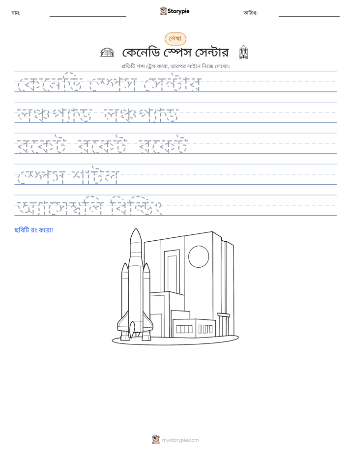 লেখার অনুশীলন