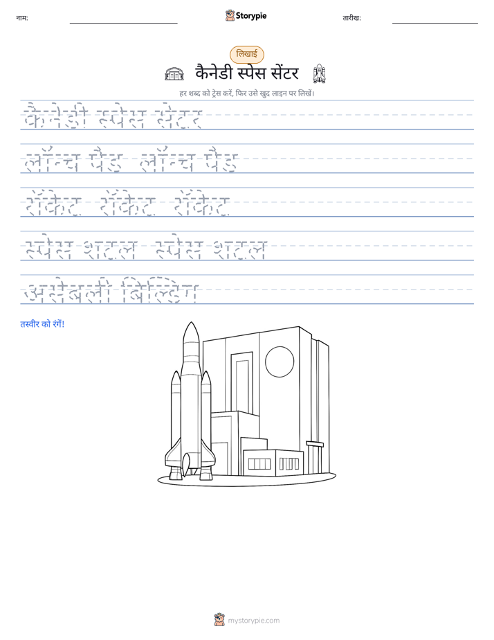 लेखन अभ्यास