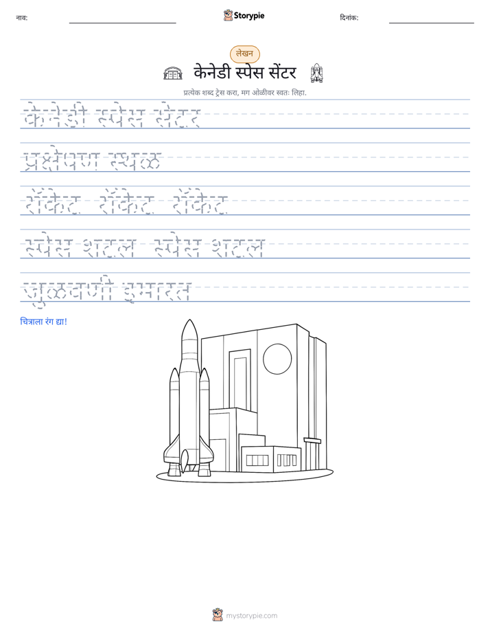 लेखन सराव