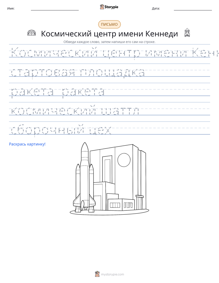 Практика письма