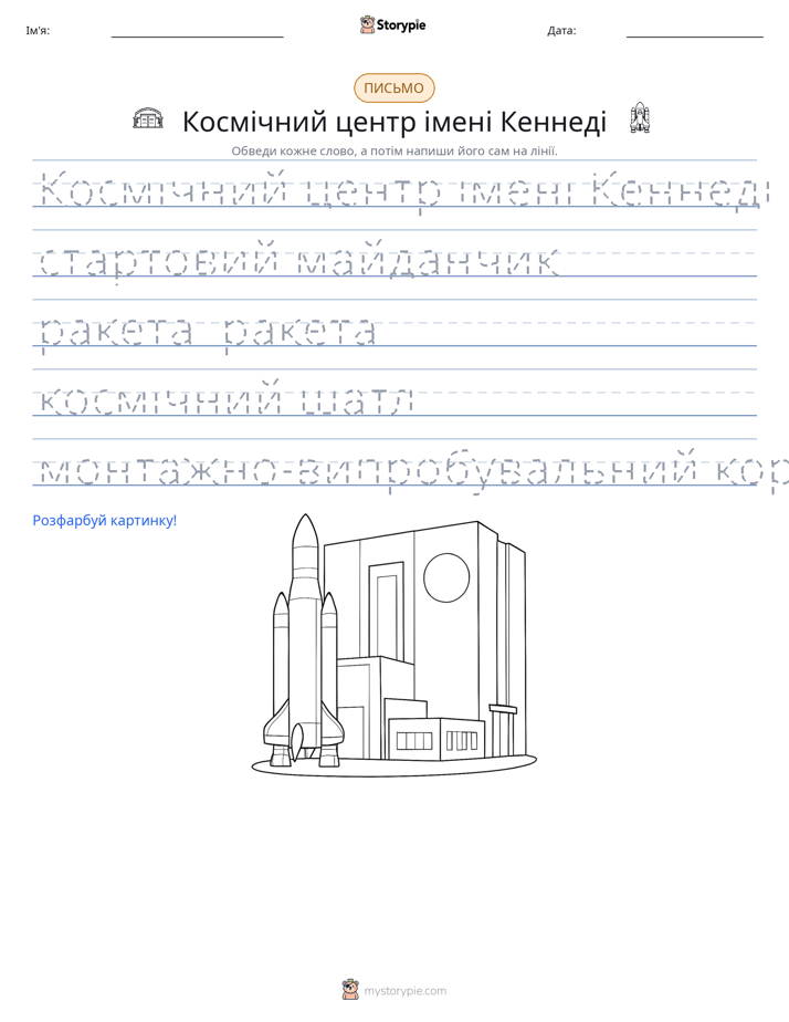Практика письма