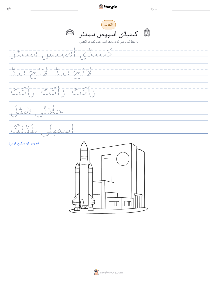 تحریری مشق