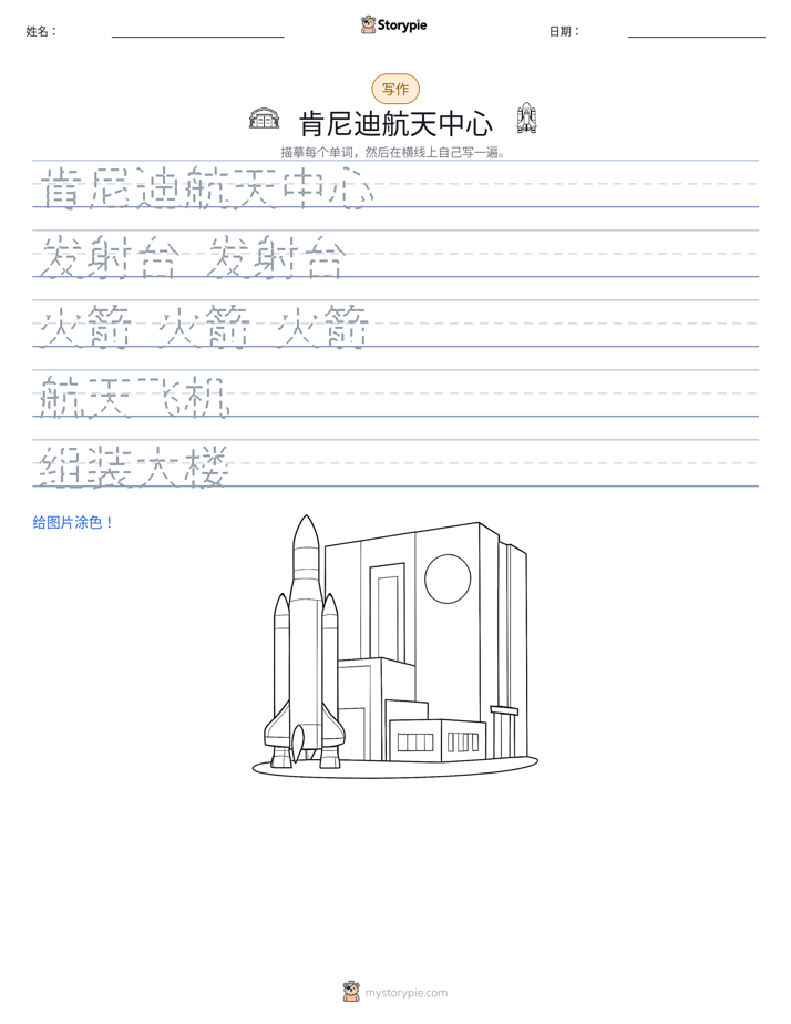 写作练习