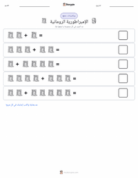 معاينة ورقة العمل القابلة للطباعة الإمبراطورية الرومانية