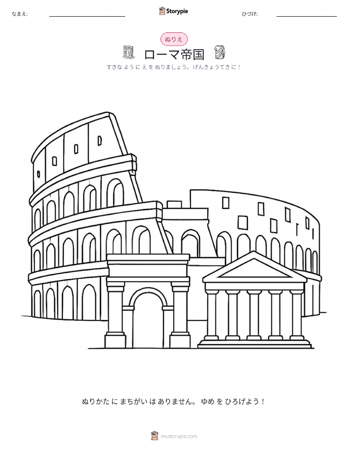 塗り絵ページ