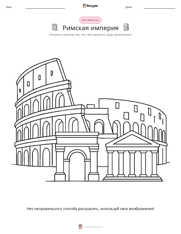 Раскраска