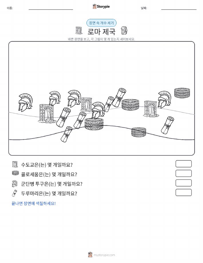 세기 장면