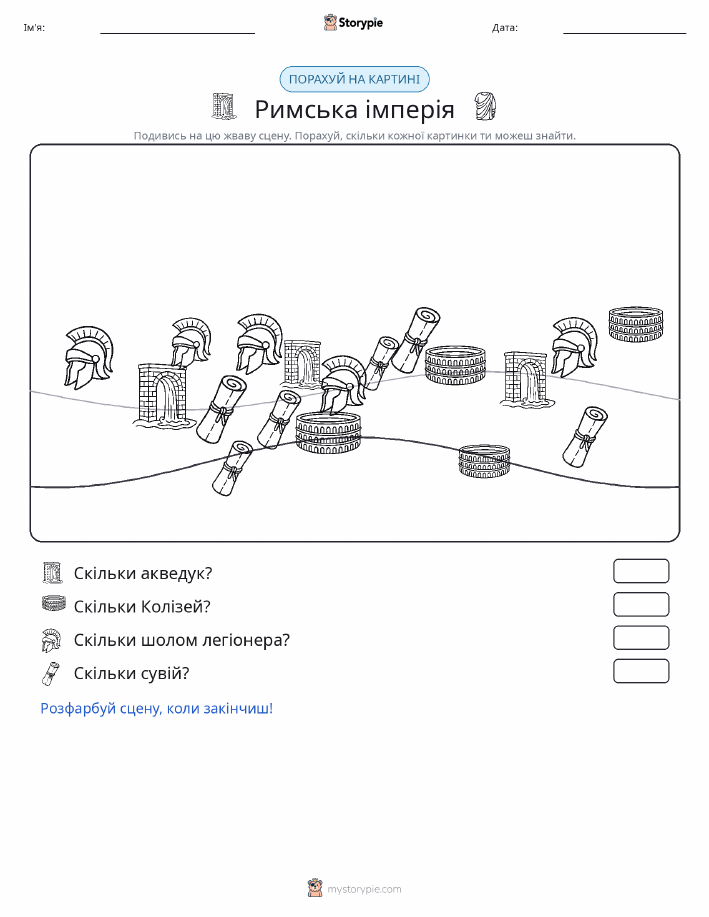 Сцена підрахунку