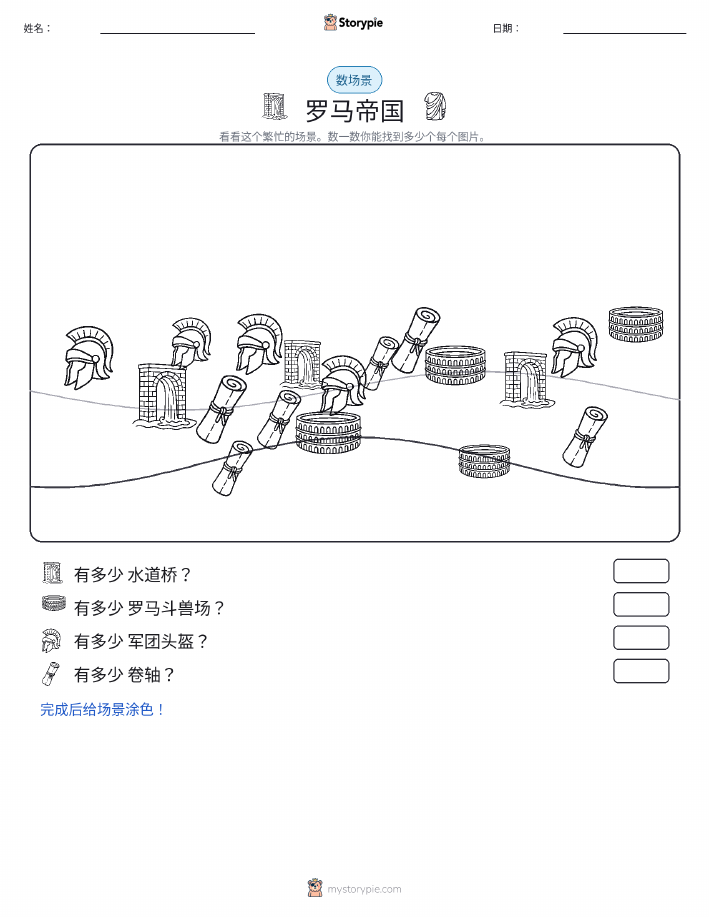 计数场景