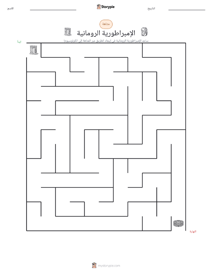 متاهة