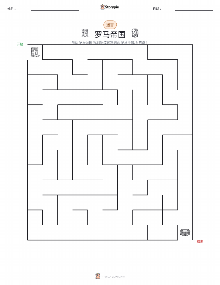 迷宫