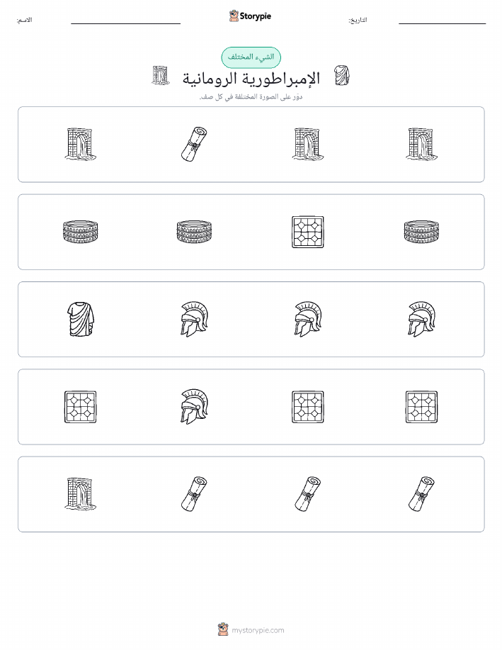 الغريب