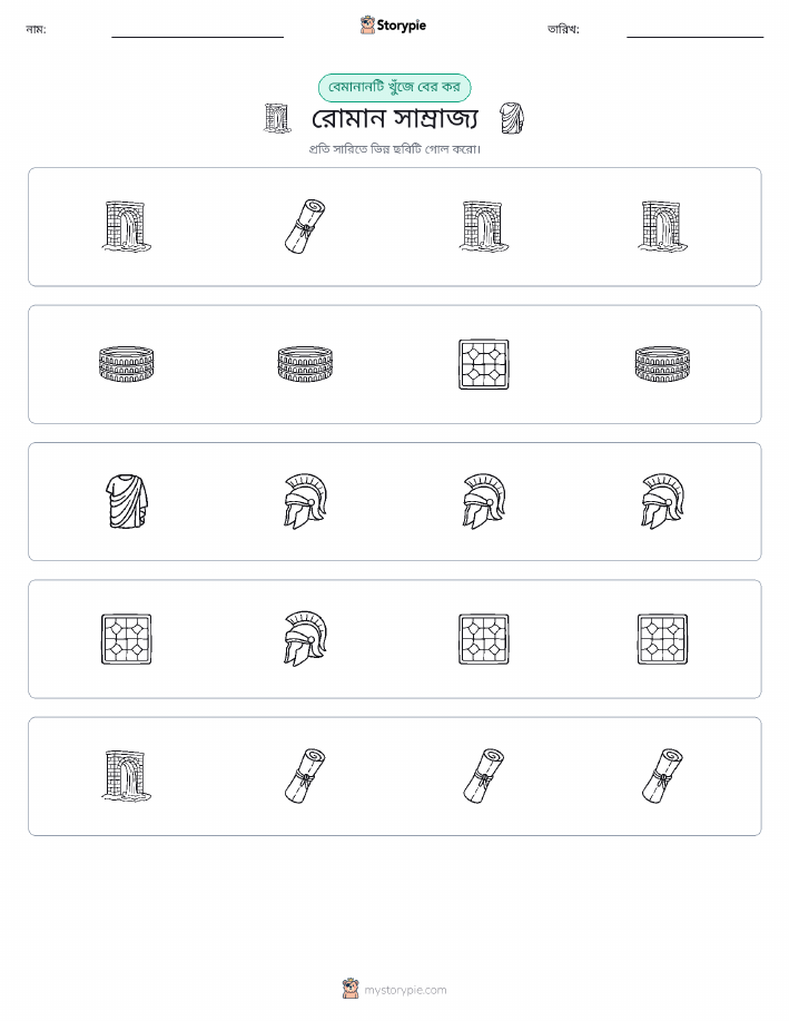 অদ্ভুত একটি