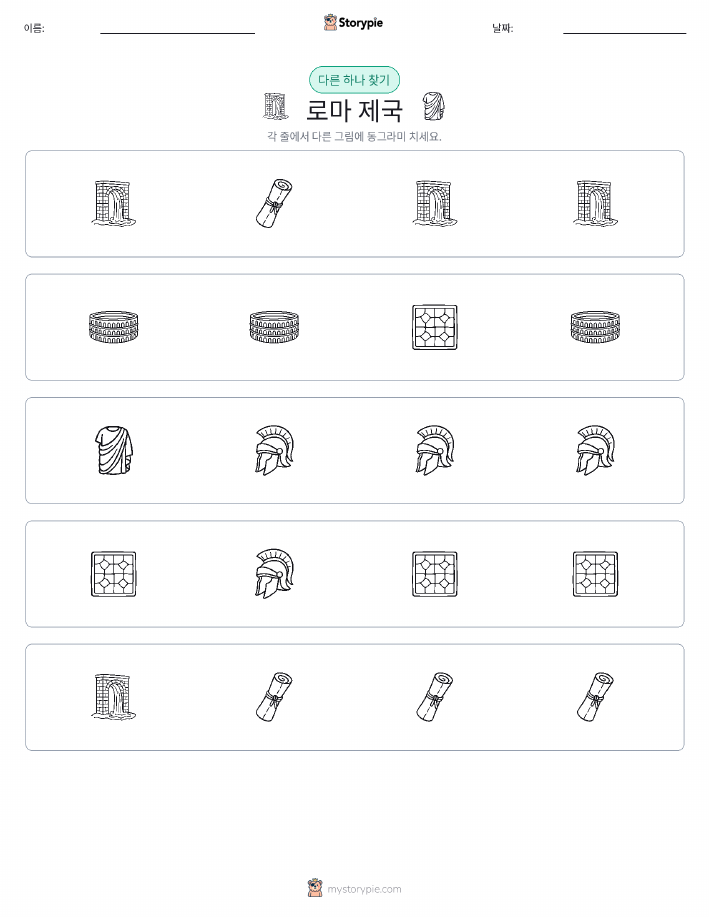 이상한 것 찾기