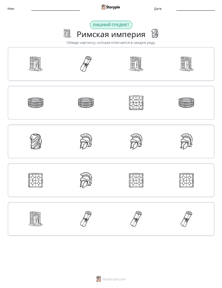 Непохожий