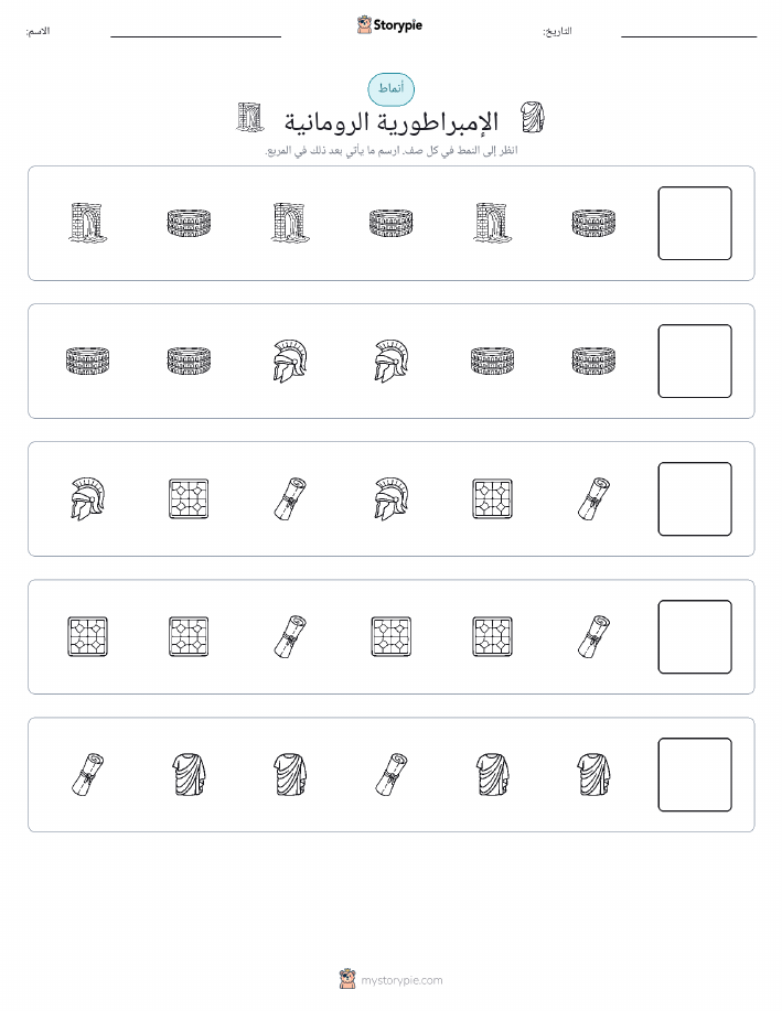 أنماط