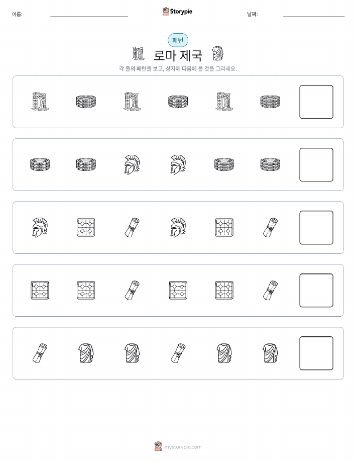 패턴
